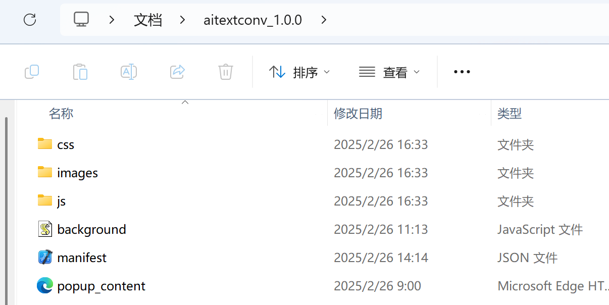 解压插件文件